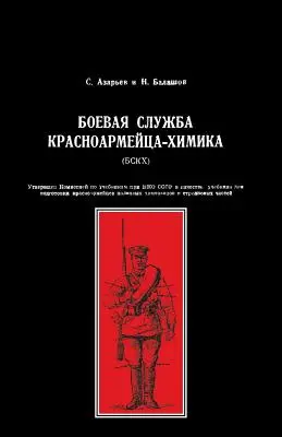 Boevaya Sluzhba Krasnoarmeitsa-Khimika (Bskkh)(Vörös Hadsereg harci szolgálatának vegyésze) - Boevaya Sluzhba Krasnoarmeitsa-Khimika (Bskkh)(Red Army Combat Service Chemist)