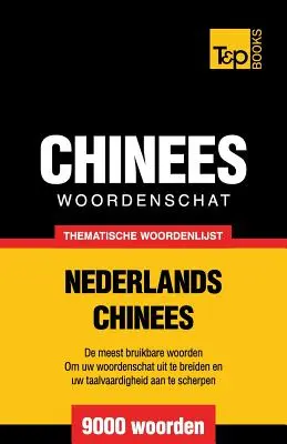 Tematische woordenschat Nederlands-Chinees - 9000 woorden - Thematische woordenschat Nederlands-Chinees - 9000 woorden