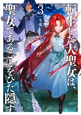 A Tale of the Secret Saint (Light Novel) 3. kötet - A Tale of the Secret Saint (Light Novel) Vol. 3