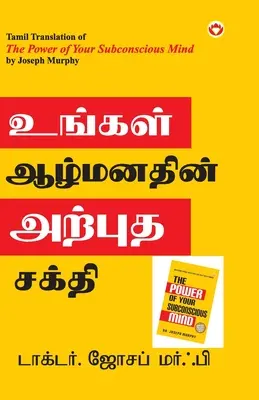A tudatalattid ereje tamilul (உங்கள் ஆழ்மனதினĮ - The Power of Your Subconscious Mind in Tamil (உங்கள் ஆழ்மனதினĮ