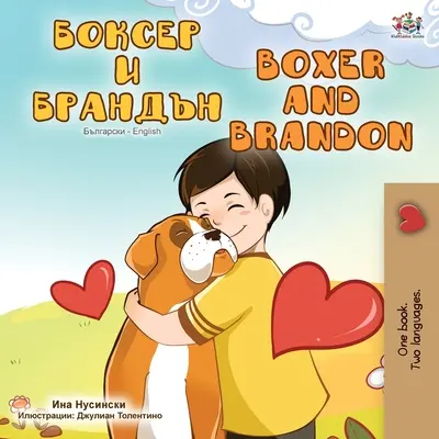 Boxer és Brandon (bolgár angol kétnyelvű könyv) - Boxer and Brandon (Bulgarian English Bilingual Book)