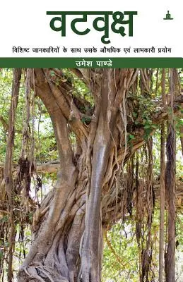 Vatavriksha (Banyan Tree): Vatavika: Egyedülálló gyógyászati tulajdonságai, felhasználása és előnyei - Vatavriksha (Banyan Tree): Its Unique Medicinal Properties, Uses and Benefits