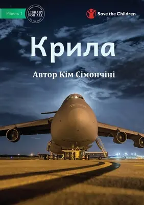 Крила - Szárnyak - Крила - Wings