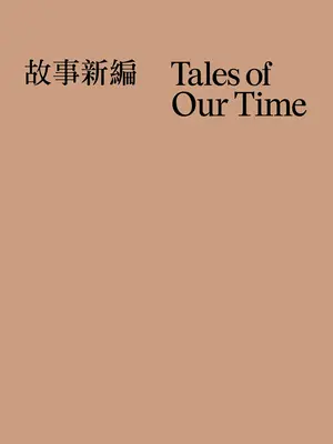 Korunk történetei - Tales of Our Time