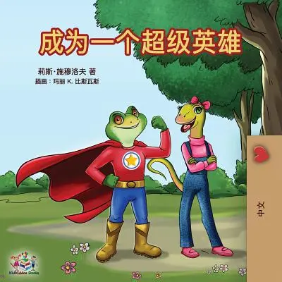 Szuperhősnek lenni (mandarin - egyszerűsített kínai) - Being a Superhero (Mandarin - Chinese Simplified)