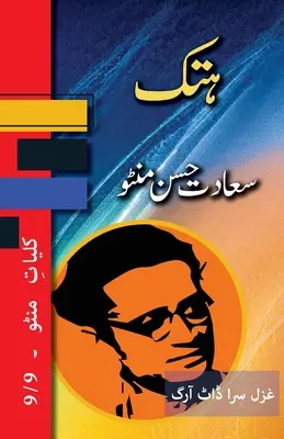 Hatak: Kulliyat e Manto 9/9. - Hatak: Kulliyat e Manto 9/9