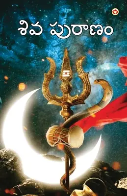 Shiv Puran telugu nyelven (శివ పురాణం) - Shiv Puran in Telugu (శివ పురాణం)