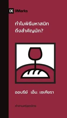 Miért olyan fontos az úrvacsora? (Thai) - Why Is the Lord's Supper So Important? (Thai)