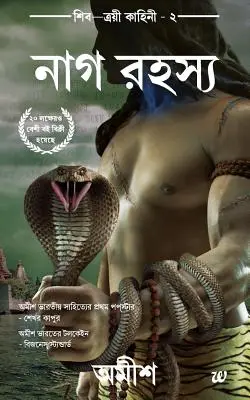 The Secret of Nagas(bengáli) - The Secret of Nagas(bengali)