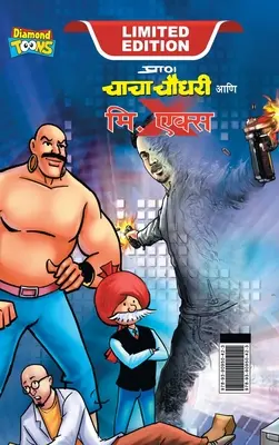 Chacha Chaudhary és Mr. X (चाचा चौधरी आणि मि. एकî - Chacha Chaudhary and Mr. X (चाचा चौधरी आणि मि. एकî