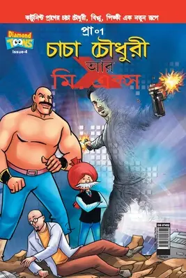 Chacha Chaudhary és Mr. X (Bangla) - Chacha Chaudhary and Mr. X (Bangla)