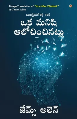 Ahogy az ember gondolkodik telugu nyelven (ఒక మనిషి ఆలోచించినట - As a Man Thinketh in Telugu (ఒక మనిషి ఆలోచించినట