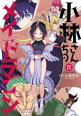 Miss Kobayashi's Dragon Maid Vol. 12. - Miss Kobayashi's Dragon Maid Vol. 12