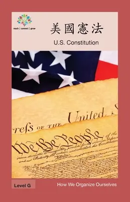 美國憲法: Amerikai alkotmány - 美國憲法: US Constitution