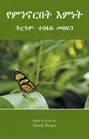 Hit, amely szerint élni kell - AMHARIC - Faith to live by - AMHARIC