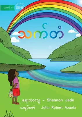 Szivárvány színek - သက်တံ - Rainbow Colours - သက်တံ