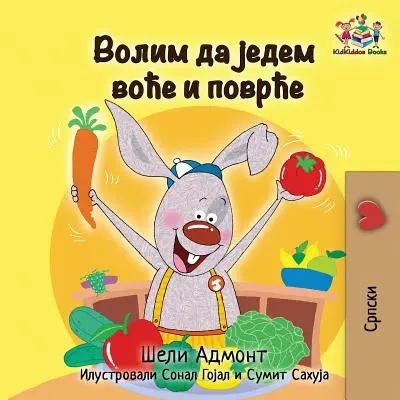 Szeretek gyümölcsöt és zöldséget enni: Szerb nyelv cirill betűkkel - I Love to Eat Fruits and Vegetables: Serbian language Cyrillic