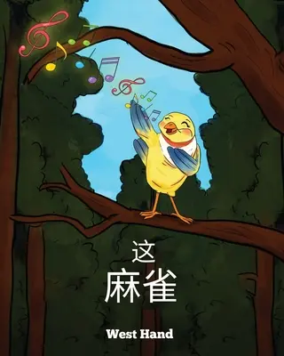 A veréb (kínai változat) - The Sparrow (Chinese Version