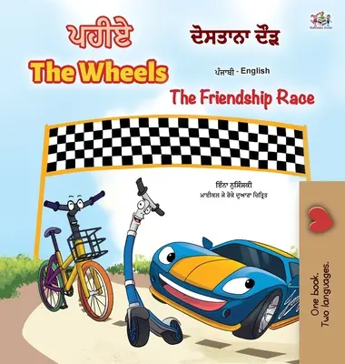 The Wheels - The Friendship Race (Punjabi angol kétnyelvű gyermekkönyv): Punjabi Gurmukhi India - The Wheels -The Friendship Race (Punjabi English Bilingual Children's Book): Punjabi Gurmukhi India