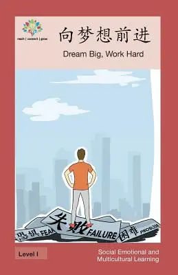 向梦想前进: Dream Big, Work Hard