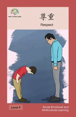 尊重: Respect