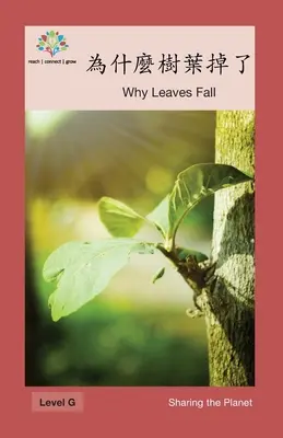 為什麼樹葉掉了: Miért hullanak a levelek - 為什麼樹葉掉了: Why Leaves Fall