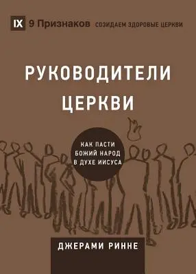 РУКОВОДИТЕЛИ ЦЕРКВИ (Egyházi vének) (Russi - РУКОВОДИТЕЛИ ЦЕРКВИ (Church Elders) (Russi