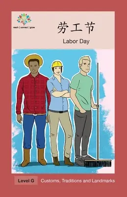 劳工节: Labor Day