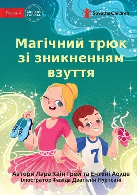 A csodálatos eltűnő cipő trükk - Магічний трюк зі з
 - The Amazing Disappearing Shoe Trick - Магічний трюк зі з
