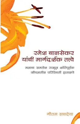 Ramesh Balsekar Yanchi Margadarshak Tattve -'Ramesh Balsekar mutatói' in: Ramesh Balsekar előszava. - Ramesh Balsekar Yanchi Margadarshak Tattve -'pointers from Ramesh Balsekar' in: Foreword by Ramesh Balsekar