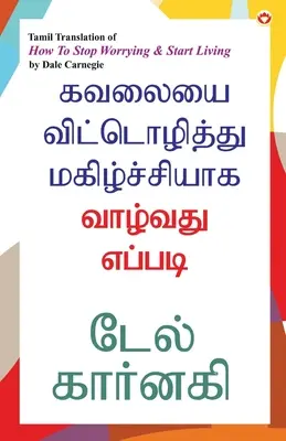 Hogyan hagyd abba az aggódást és kezdj el élni tamilul (கவலையை விட்டொழி - How to Stop Worrying and Start Living in Tamil (கவலையை விட்டொழி