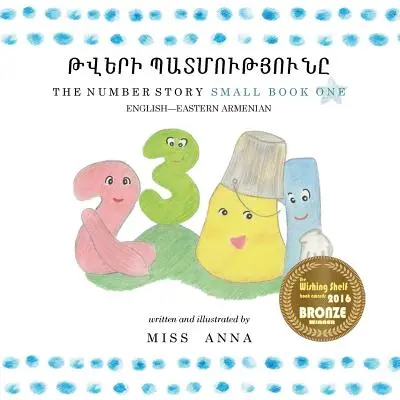 Számmese 1 ԹՎԵՐԻ ՊԱՏՄՈՒԹՅՈՒՆԸ: Small Book On - Number Story 1 ԹՎԵՐԻ ՊԱՏՄՈՒԹՅՈՒՆԸ: Small Book On