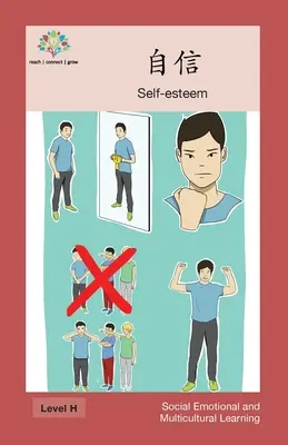 Self-esteem: Önbecsülés - 自信: Self-esteem