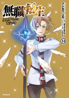 Mushoku Tensei: Jobless Reincarnation (Manga) Vol. 14. kötet - Mushoku Tensei: Jobless Reincarnation (Manga) Vol. 14