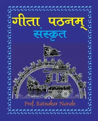 Gita Pathanam, szanszkrit szöveggel गीता पठनम् गीता पनम् - Gita Pathanam, with Sanskrit Text गीता पठनम्