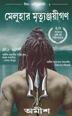 Meluha halhatatlanjai(bengáli) - The Immortals of Meluha(bengali)