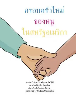 Új családom az Egyesült Államokban: Thaiföldről fogadnak örökbe - My New Family in the United States: I'm Being Adopted from Thailand