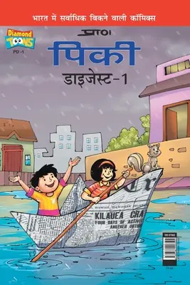 Pinki Digest-1 hindi nyelven - Pinki Digest-1 in Hindi