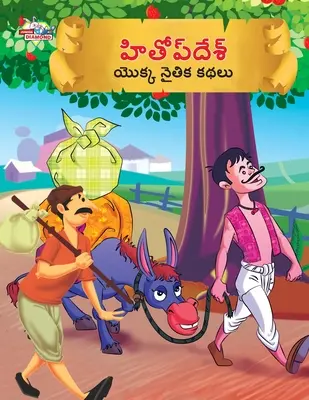 Hitopdesh erkölcsi meséi telugu nyelven (హితోప్ దేశ్ యొక్క న - Moral Tales of Hitopdesh in Telugu (హితోప్ దేశ్ యొక్క న