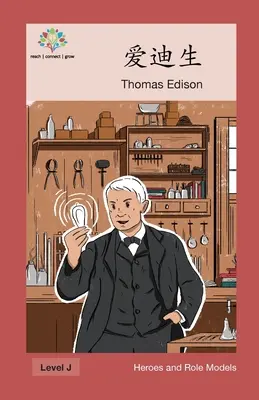 Thomas Edison: Thomas Edison - 爱迪生: Thomas Edison