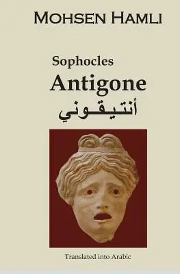 Antigoné أنتيقونــي: Fordítás arabra - Antigone أنتيقونــي: Translation into Arabic