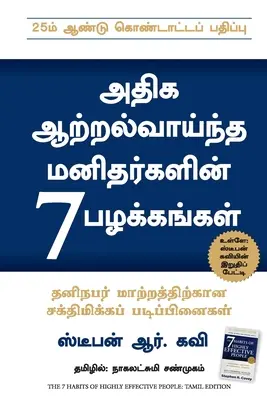 A kiemelkedően hatékony emberek 7 szokása - The 7 Habits of Highly Effective People