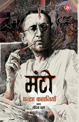 Manto: Manto: Pandrah Kahaniyan (hindi) - Manto: Pandrah Kahaniyan (Hindi)