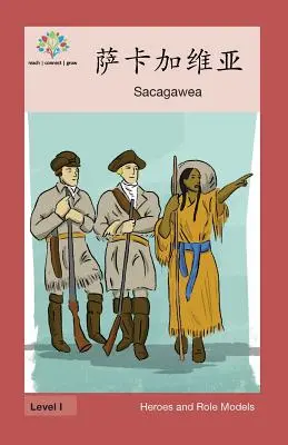 Sacagawea: Sacagawea - 萨卡加维亚: Sacagawea