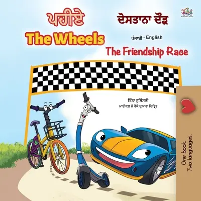 The Wheels -The Friendship Race (Pandzsábi angol kétnyelvű gyermekkönyv): Punjabi Gurmukhi India - The Wheels -The Friendship Race (Punjabi English Bilingual Children's Book): Punjabi Gurmukhi India