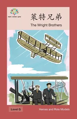 The Wright Brothers: The Wright Brothers - 萊特兄弟: The Wright Brothers