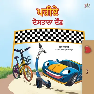 The Wheels - The Friendship Race (Punjabi gyermekkönyv -Gurmukhi India): Punjabi Gurmukhi India - The Wheels -The Friendship Race (Punjabi Children's Book -Gurmukhi India): Punjabi Gurmukhi India