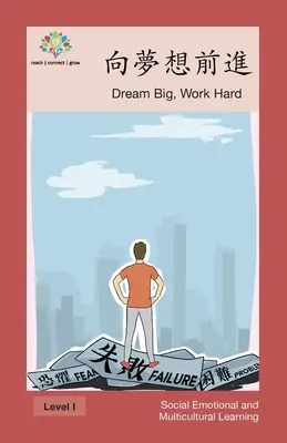 Moving Towards Your Dreams: Dream Big, Work Hard (Álmodj nagyot, dolgozz keményen) - 向夢想前進: Dream Big, Work Hard