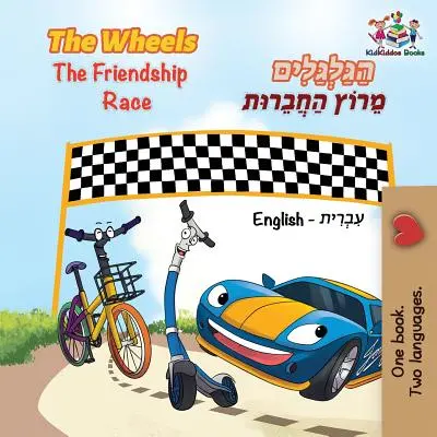 A kerekek A barátság versenye: Angol-héber kétnyelvű könyv - The Wheels The Friendship Race: English Hebrew bilingual