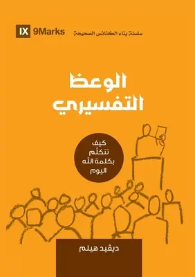 Exposicionális prédikáció (arab nyelven): Hogyan beszéljük ma Isten Igéjét - Expositional Preaching (Arabic): How We Speak God's Word Today